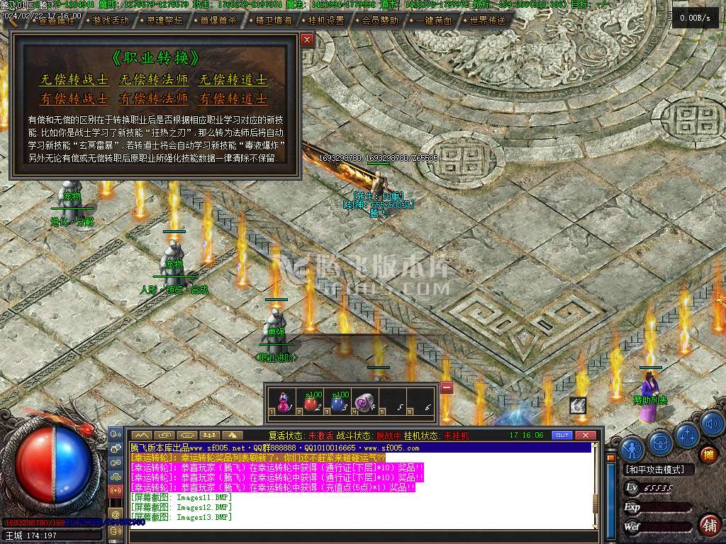恶魔之拥暗黑三职业