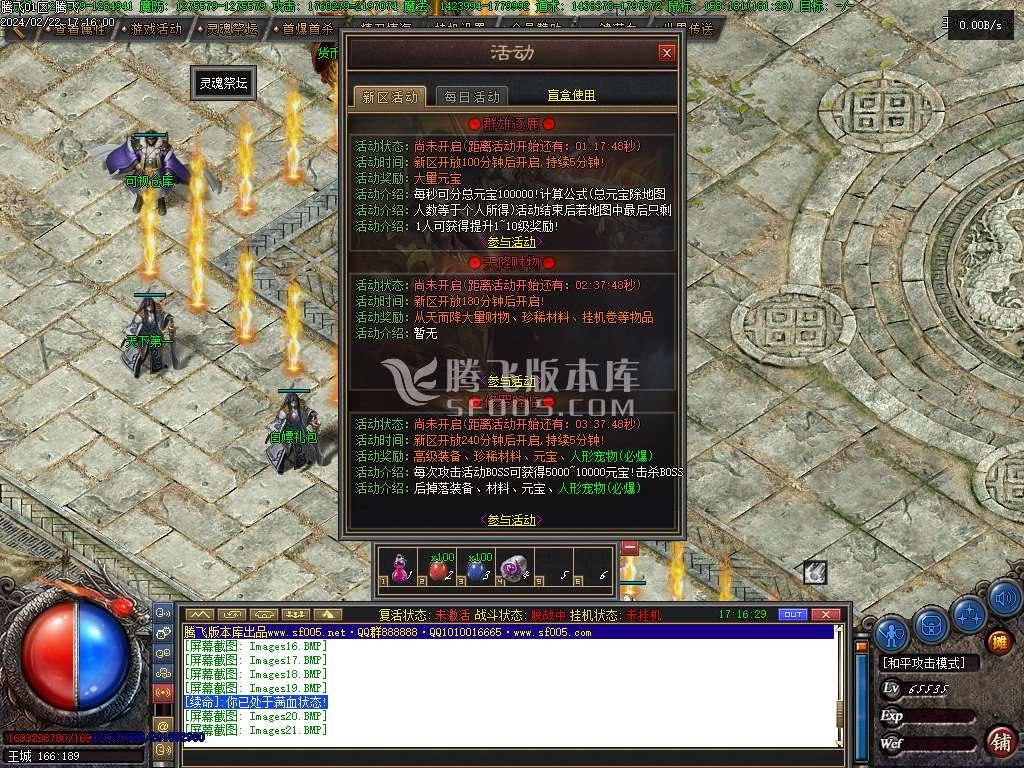 恶魔之拥暗黑三职业