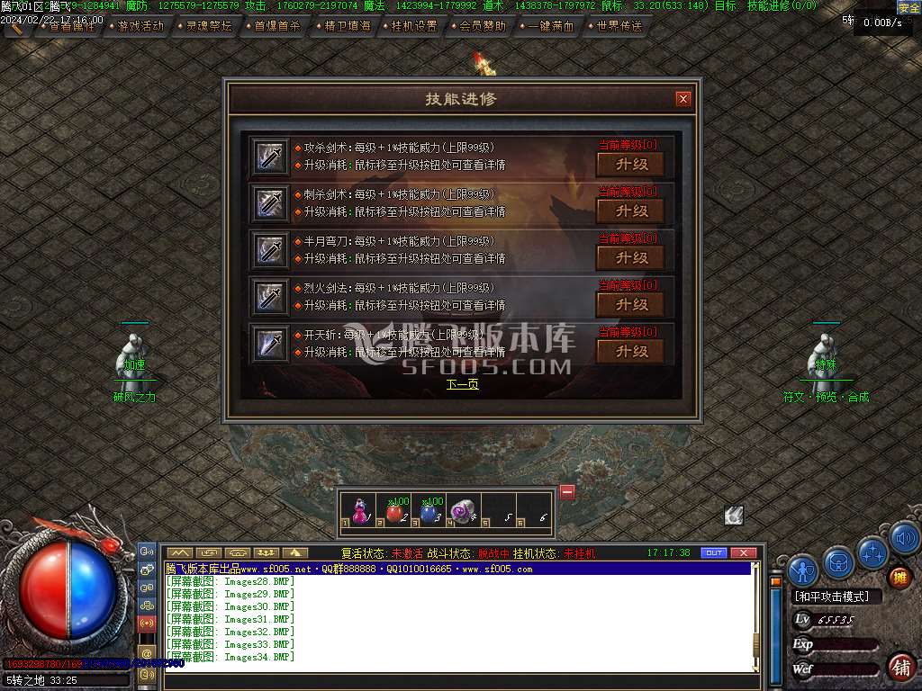恶魔之拥暗黑三职业