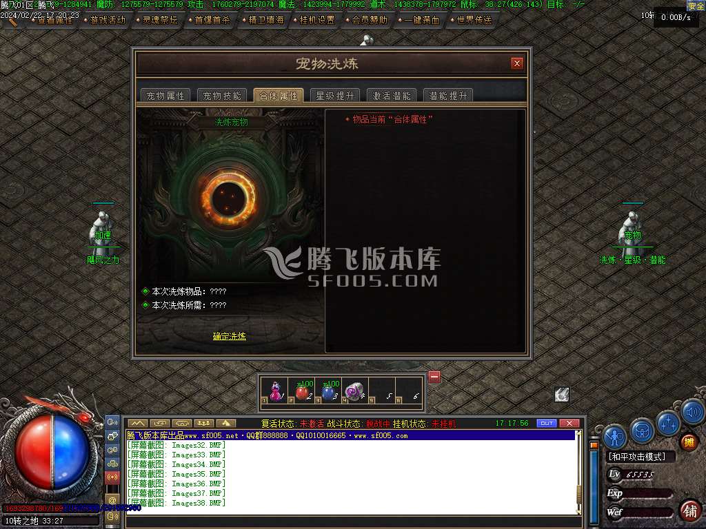 恶魔之拥暗黑三职业