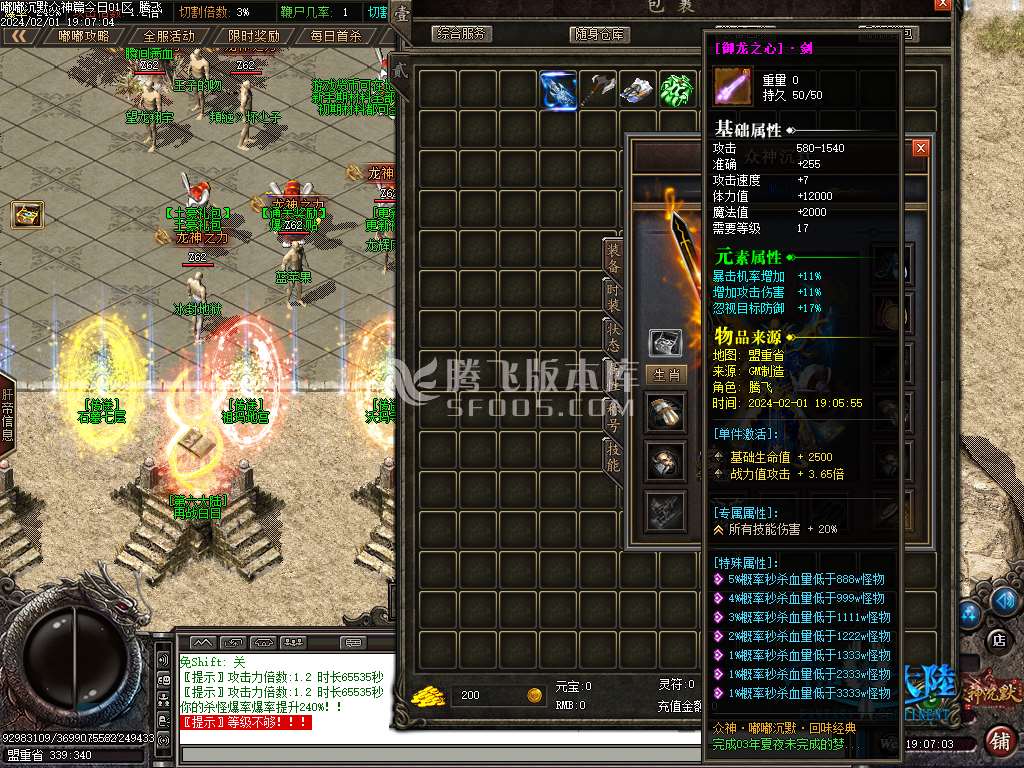 嘟嘟沉默众神篇专属II单职业