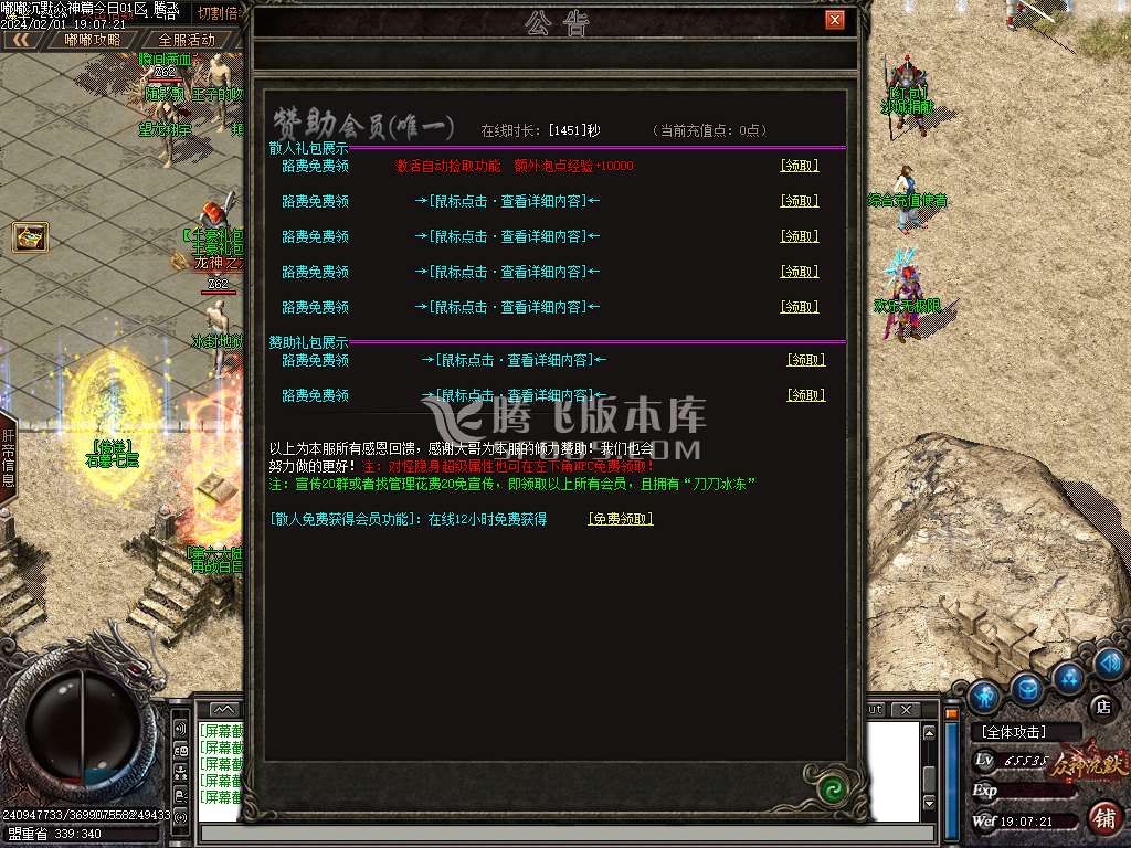 嘟嘟沉默众神篇专属II单职业