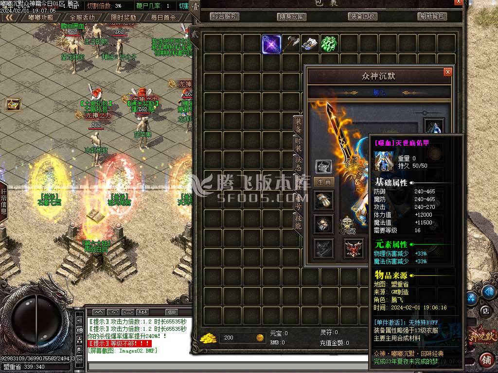 嘟嘟沉默众神篇专属II单职业