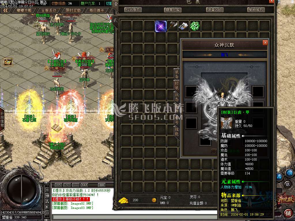 嘟嘟沉默众神篇专属II单职业