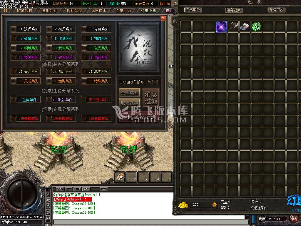 嘟嘟沉默众神篇专属II单职业