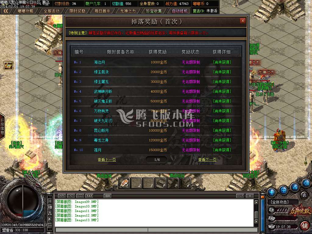 嘟嘟沉默众神篇专属II单职业