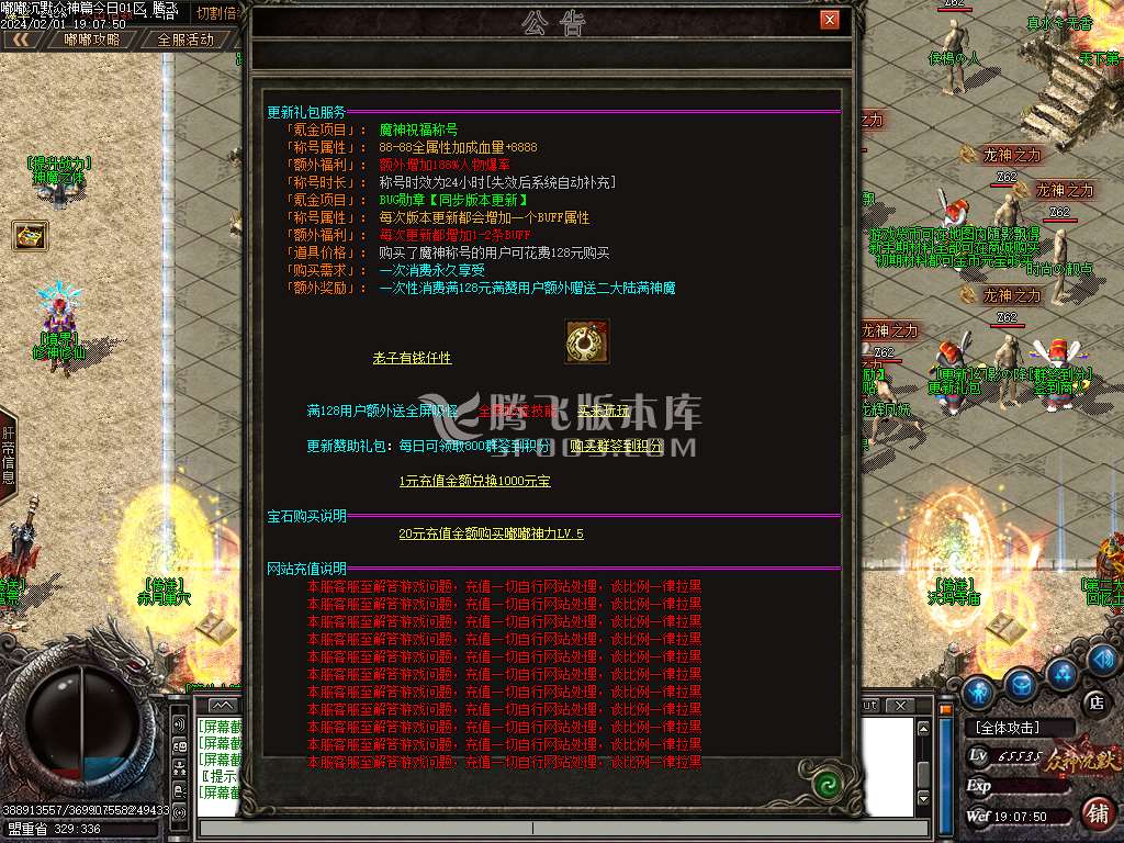 嘟嘟沉默众神篇专属II单职业