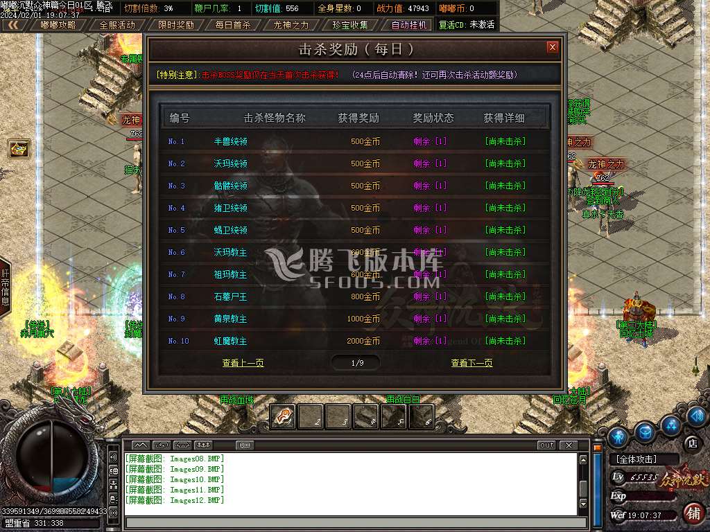 嘟嘟沉默众神篇专属II单职业