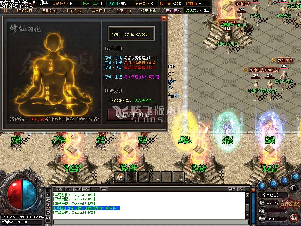 嘟嘟沉默众神篇专属II单职业