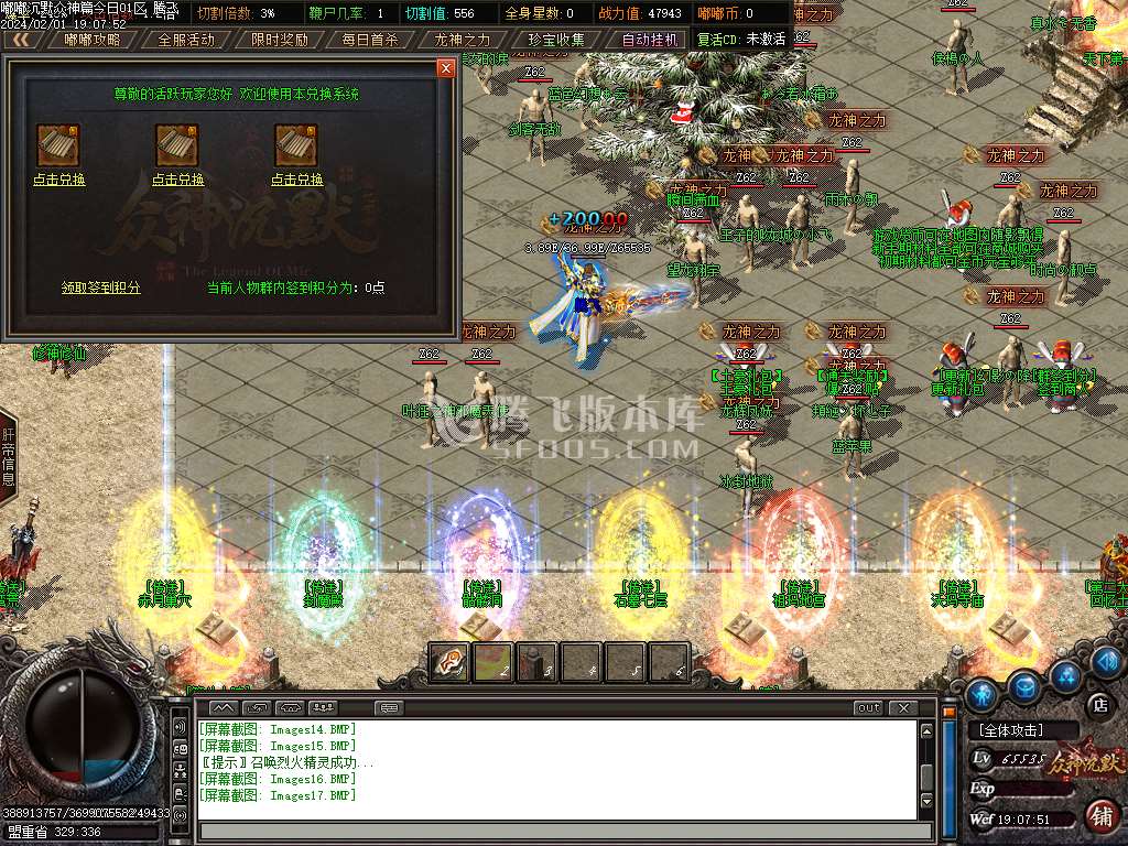 嘟嘟沉默众神篇专属II单职业