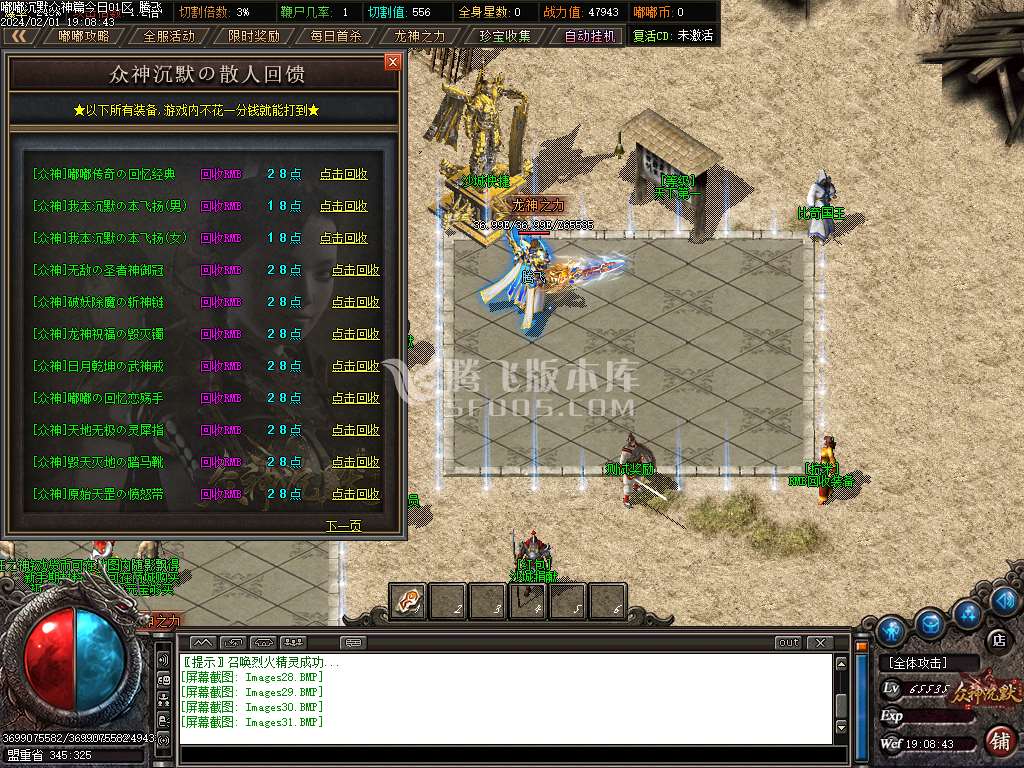 嘟嘟沉默众神篇专属II单职业