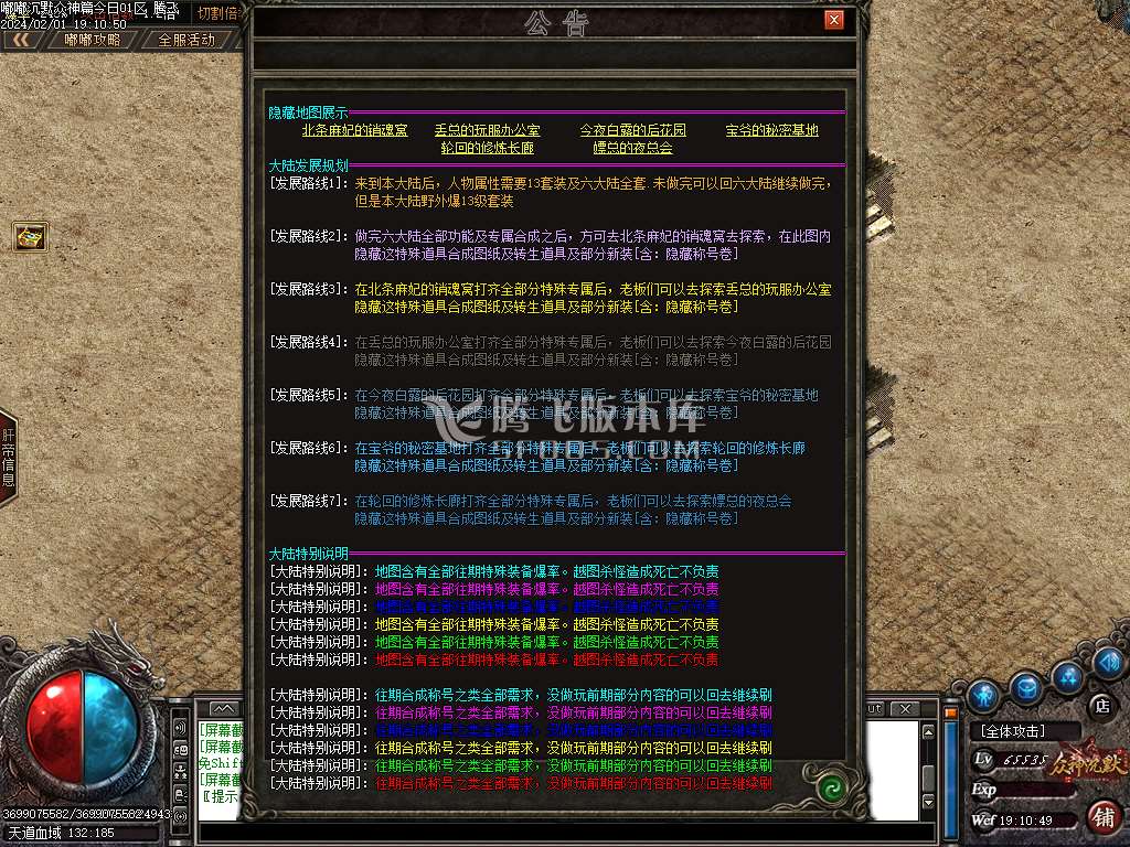 嘟嘟沉默众神篇专属II单职业