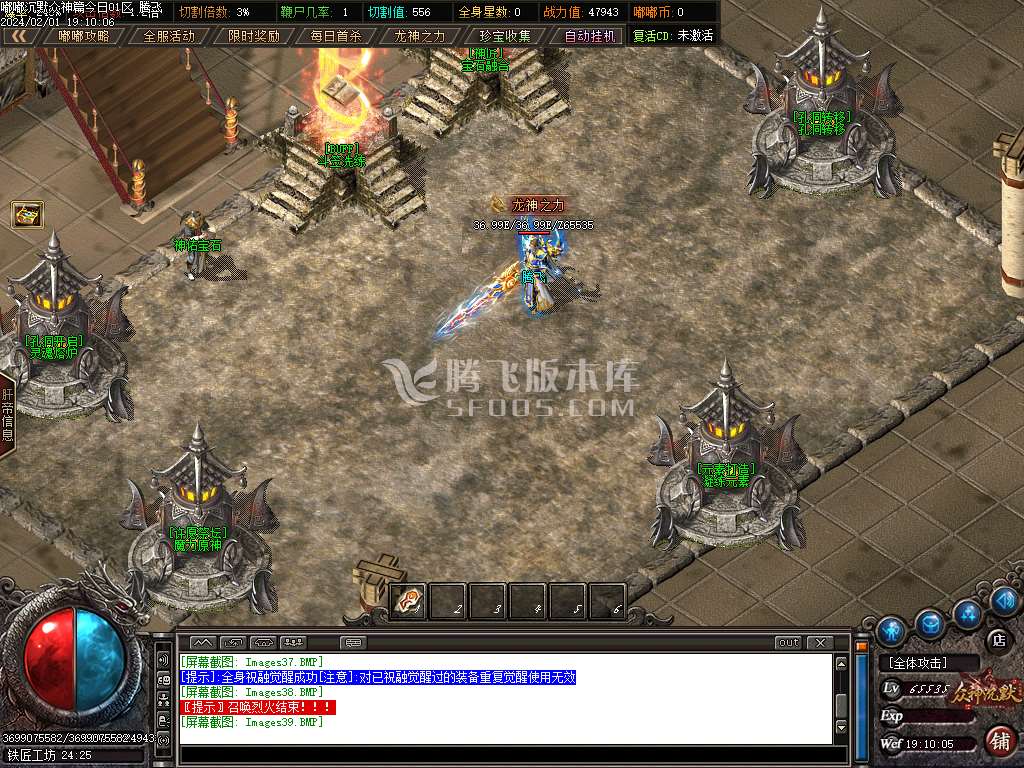 嘟嘟沉默众神篇专属II单职业