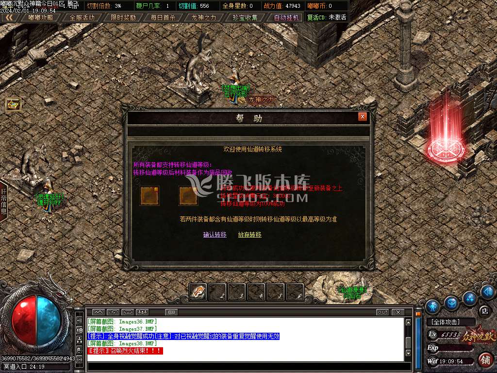 嘟嘟沉默众神篇专属II单职业