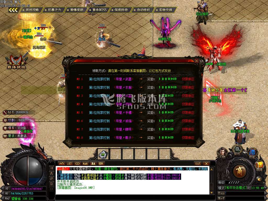 帝皇火龙微变单职业-esp/wxf插件
