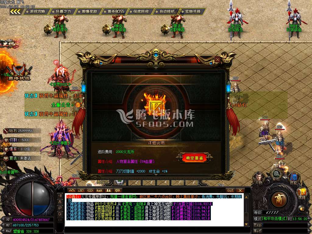 帝皇火龙微变单职业-esp/wxf插件