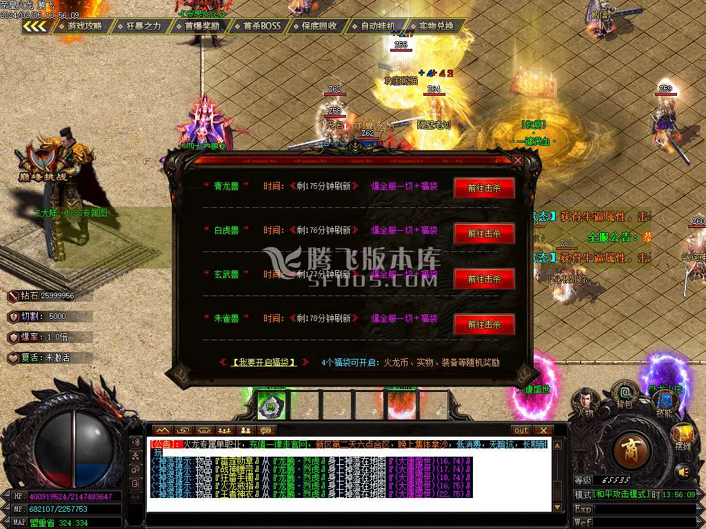 帝皇火龙微变单职业-esp/wxf插件