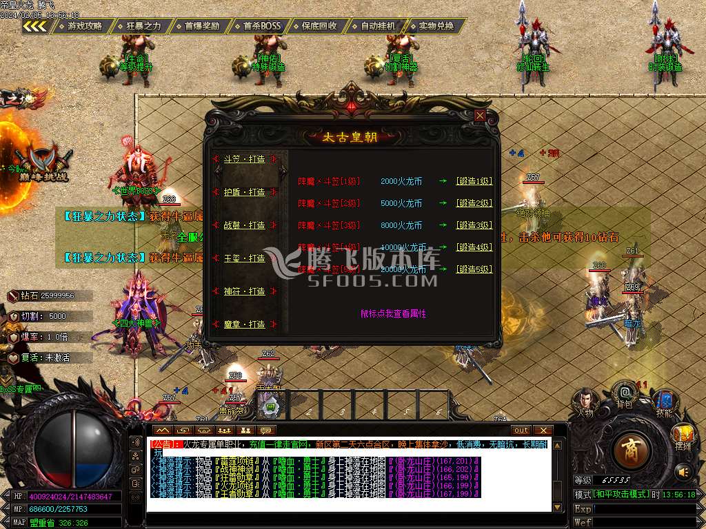 帝皇火龙微变单职业-esp/wxf插件