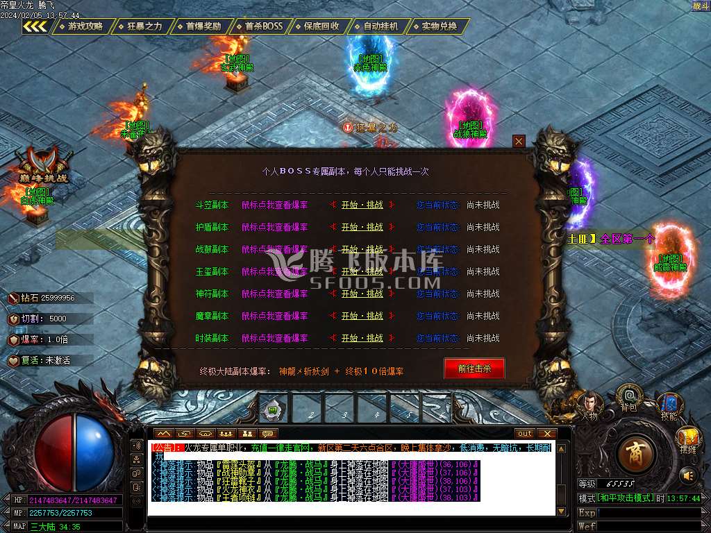 帝皇火龙微变单职业-esp/wxf插件