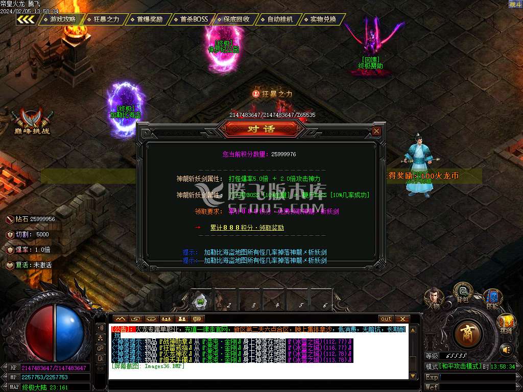 帝皇火龙微变单职业-esp/wxf插件