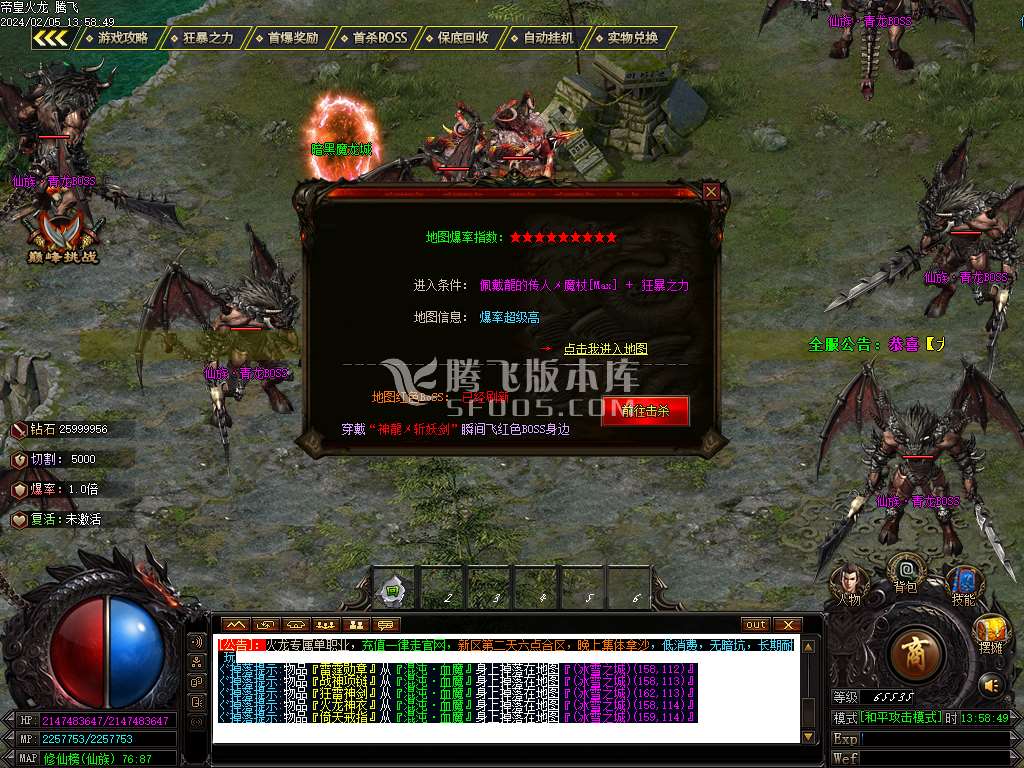 帝皇火龙微变单职业-esp/wxf插件