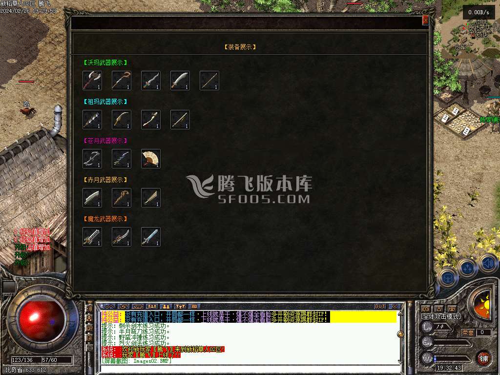 稻草人第五季公益复古BUFF三职业