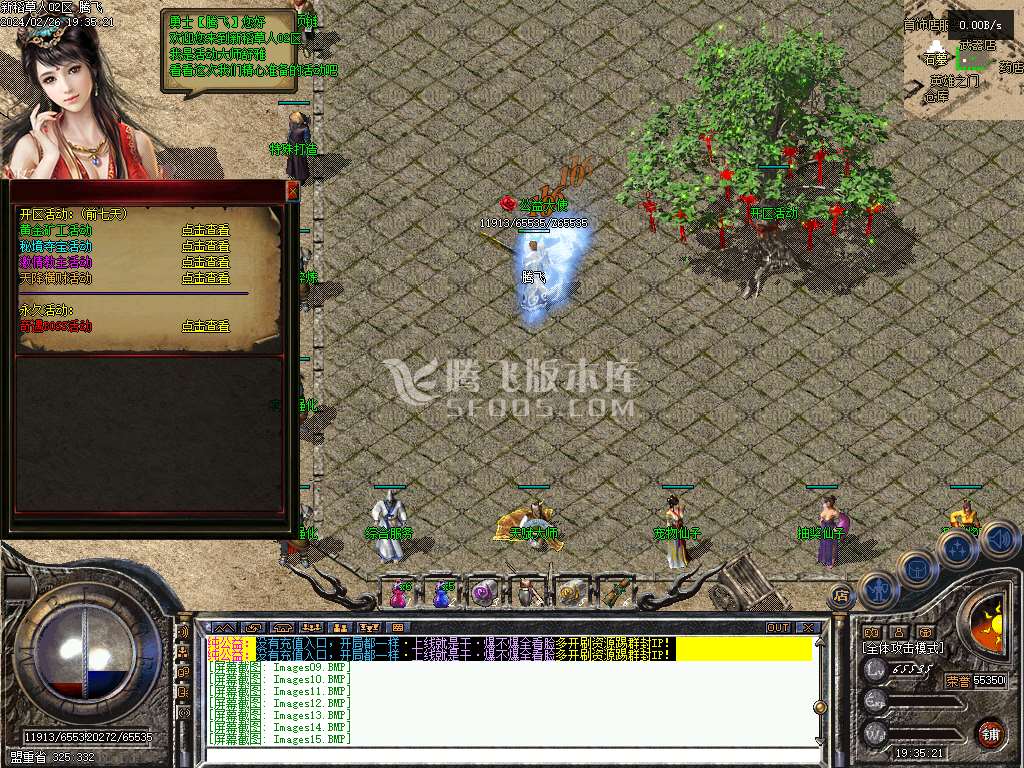 稻草人第五季公益复古BUFF三职业