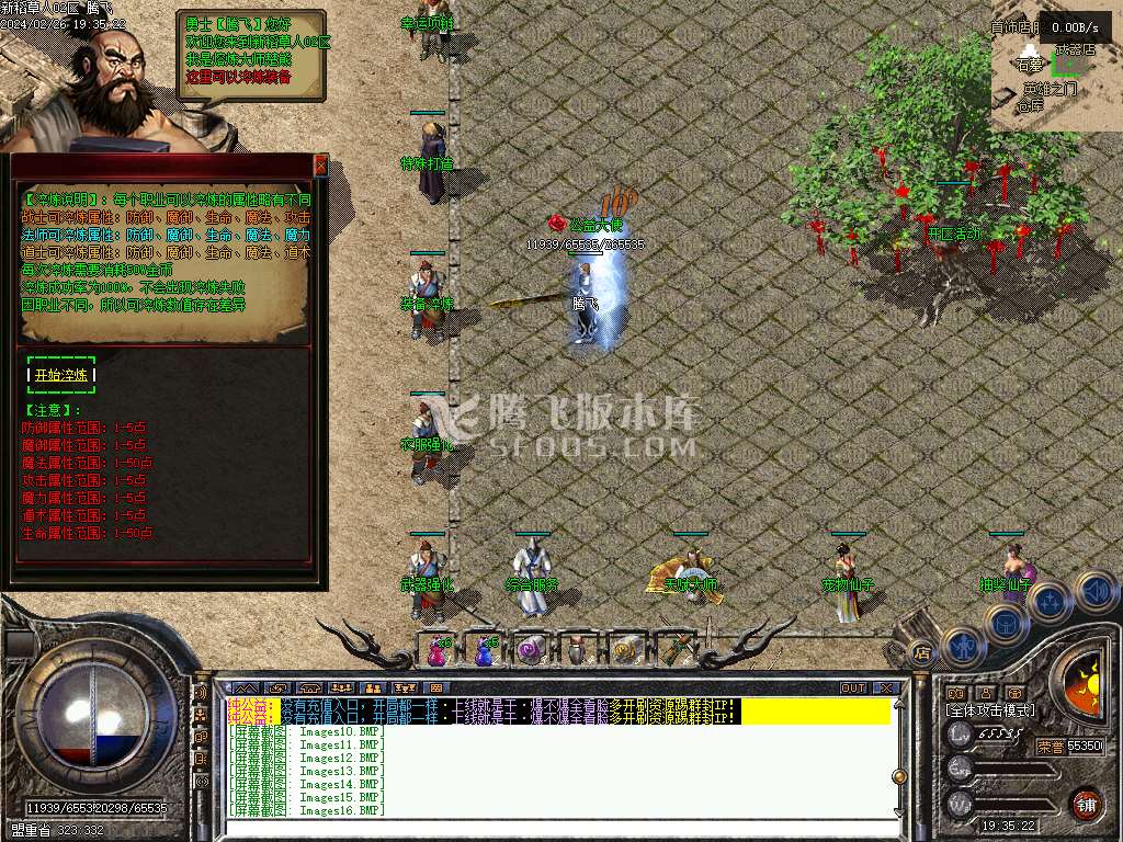 稻草人第五季公益复古BUFF三职业