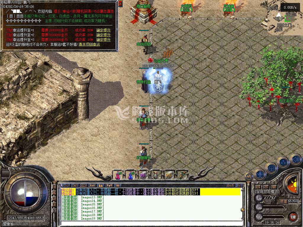 稻草人第五季公益复古BUFF三职业