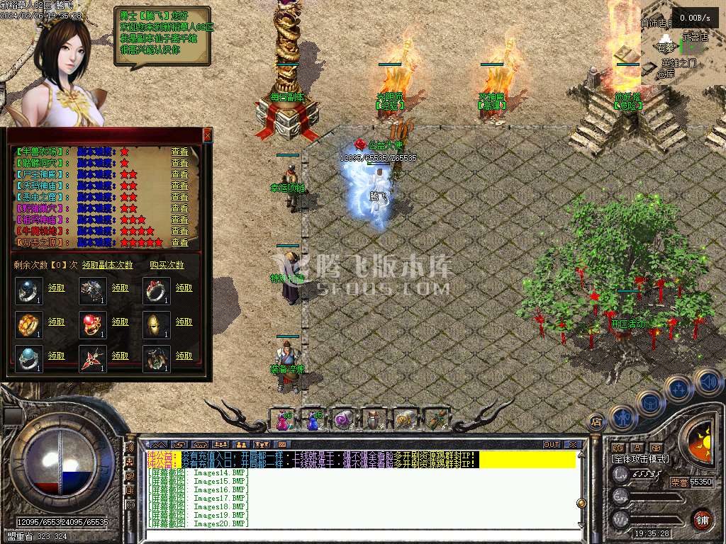 稻草人第五季公益复古BUFF三职业