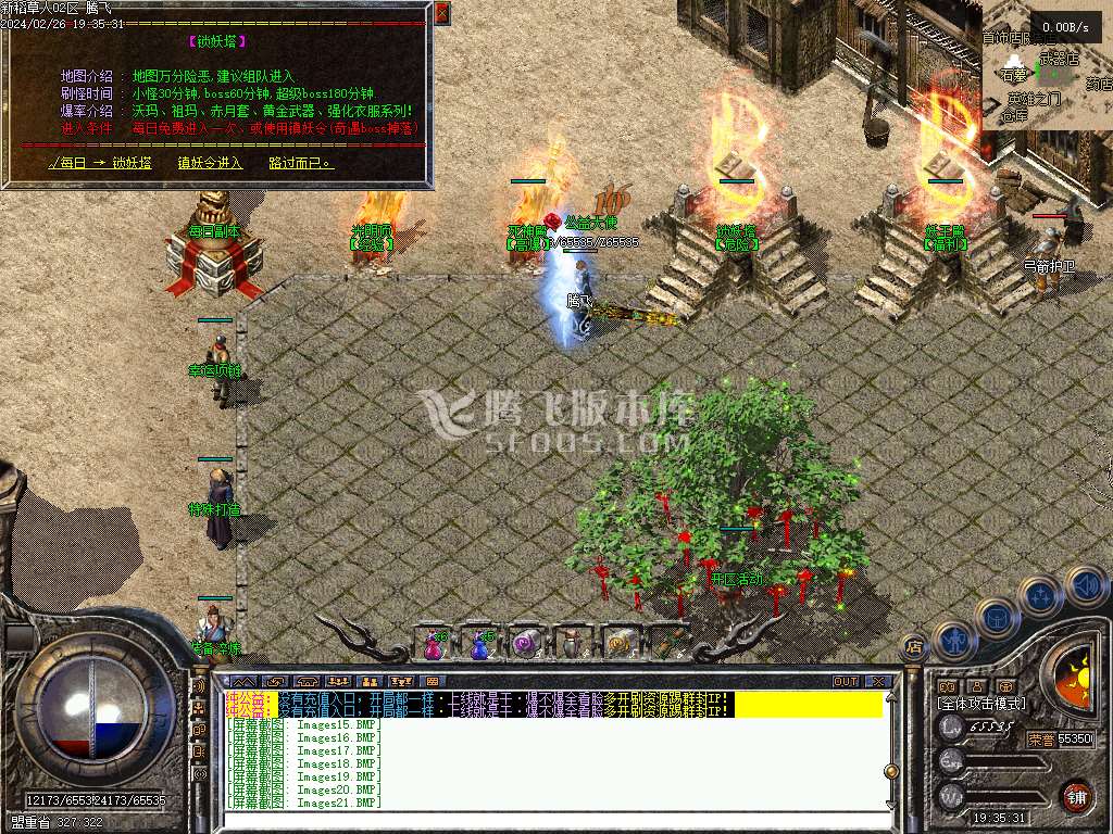 稻草人第五季公益复古BUFF三职业