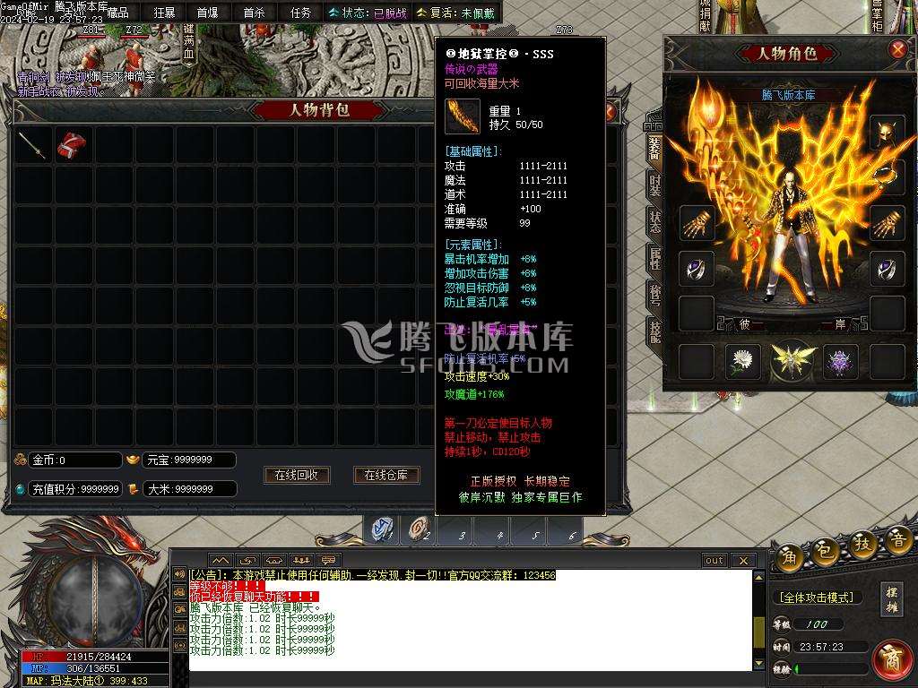 彼岸沉默剧情专属神器单职业
