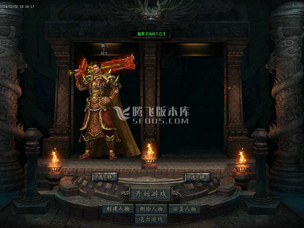 暗黑大陆专属神器三职业