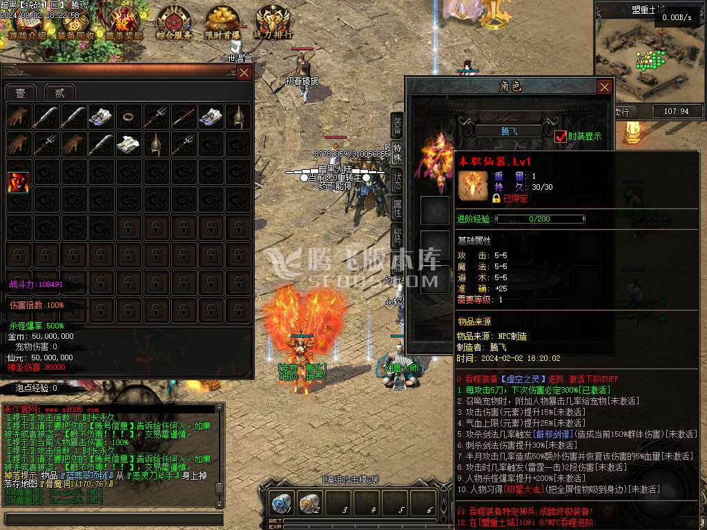暗黑大陆专属神器三职业