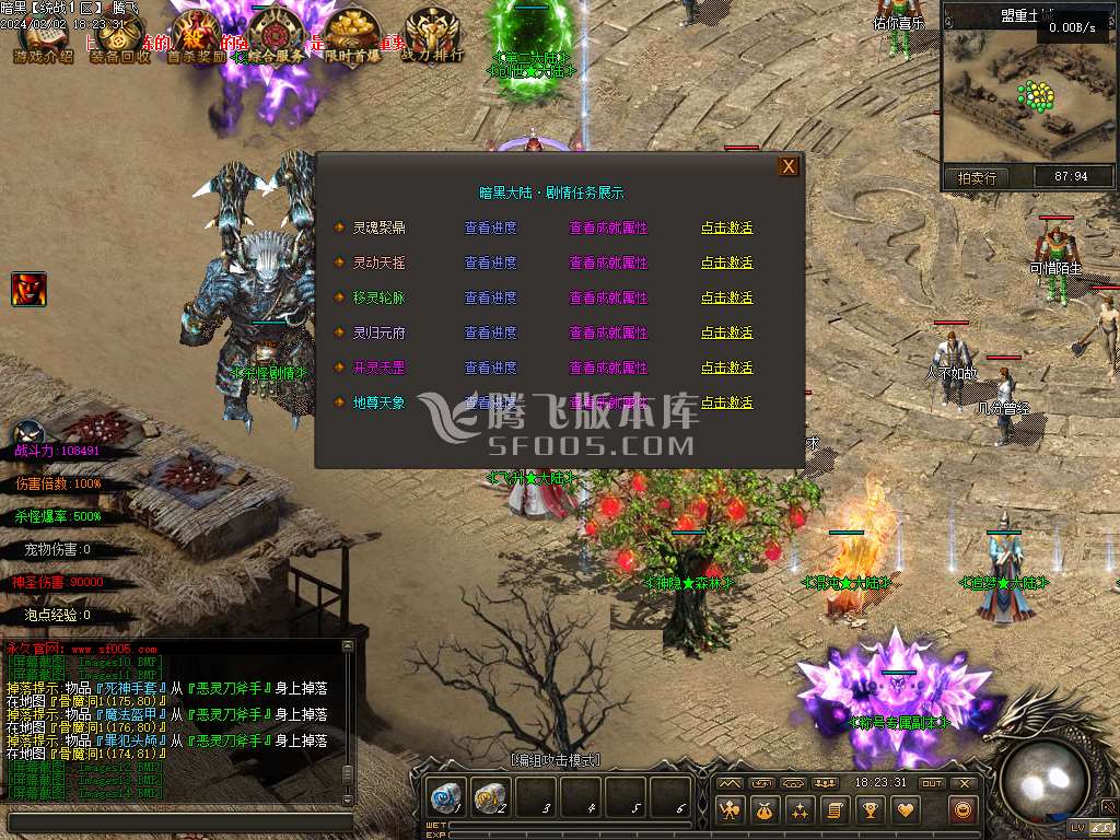 暗黑大陆专属神器三职业