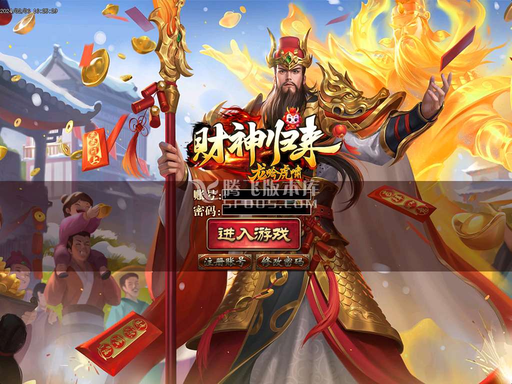财神归来龙吟虎啸单职业-esp插件