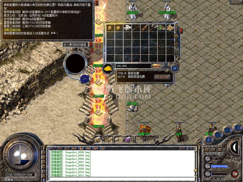 1.80逍遥复古合击三倍属性
