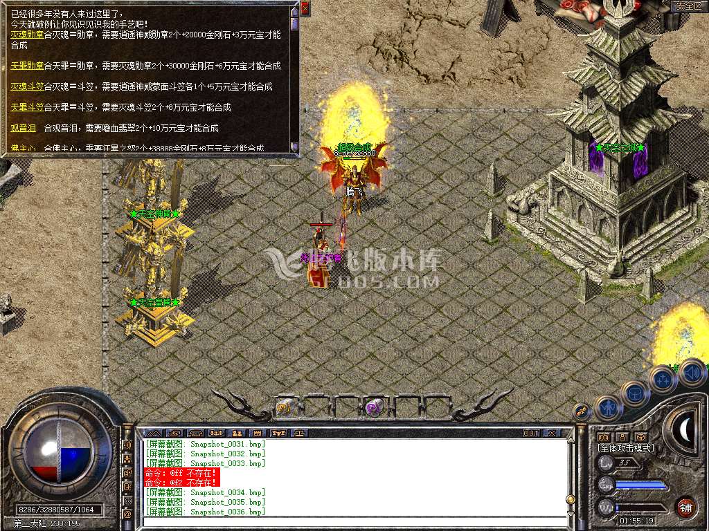 1.80逍遥复古合击三倍属性