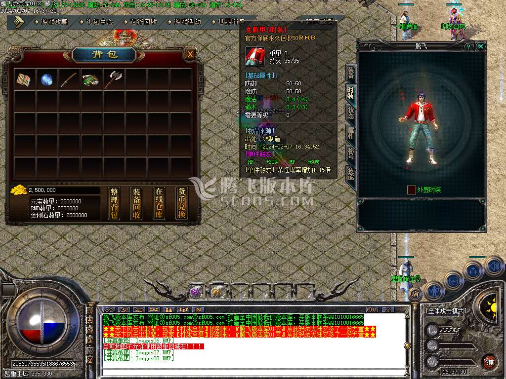1.80龙腾盛世复古三职业-esp/wxf插件