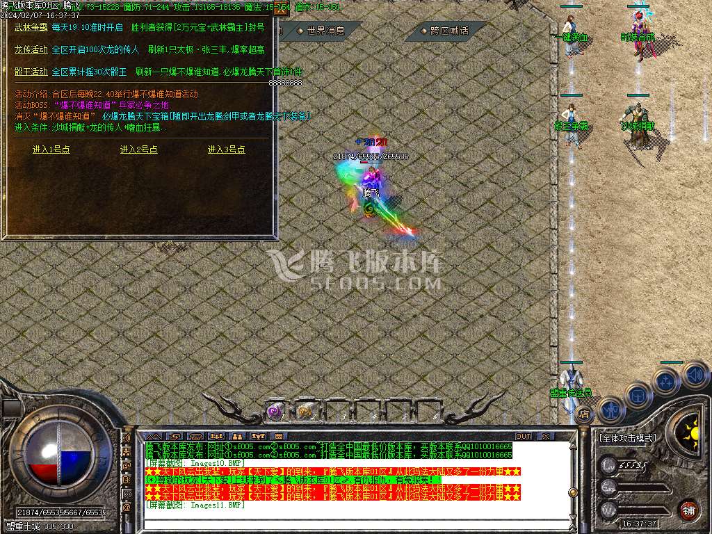 1.80龙腾盛世复古三职业-esp/wxf插件