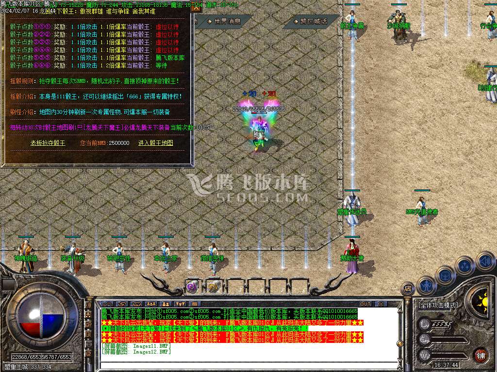 1.80龙腾盛世复古三职业-esp/wxf插件