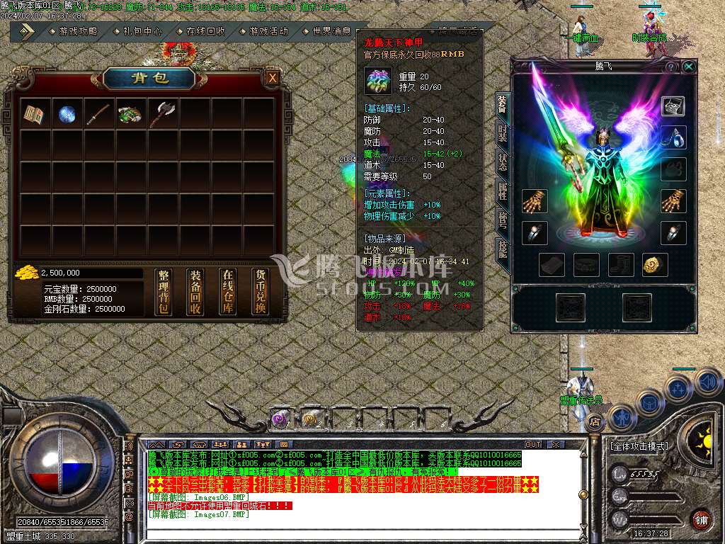 1.80龙腾盛世复古三职业-esp/wxf插件