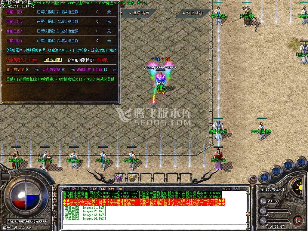 1.80龙腾盛世复古三职业-esp/wxf插件