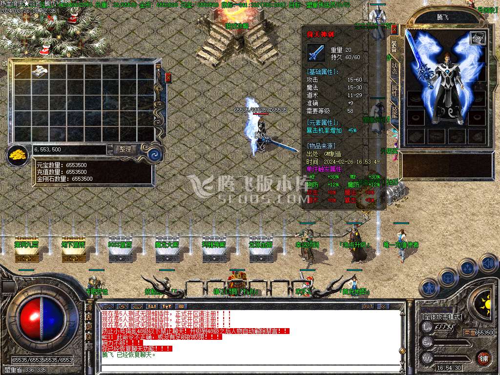 1.80绝世热血倚天复古三职业-wxf插件