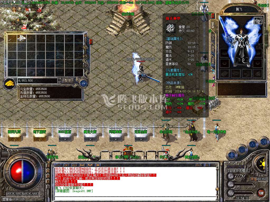 1.80绝世热血倚天复古三职业-wxf插件
