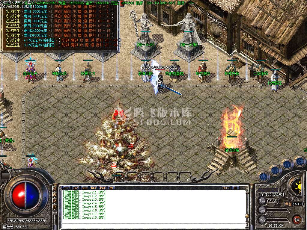 1.80绝世热血倚天复古三职业-wxf插件