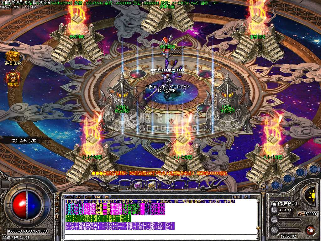 1.80诛仙火龙复古三职业-esp/wxf插件