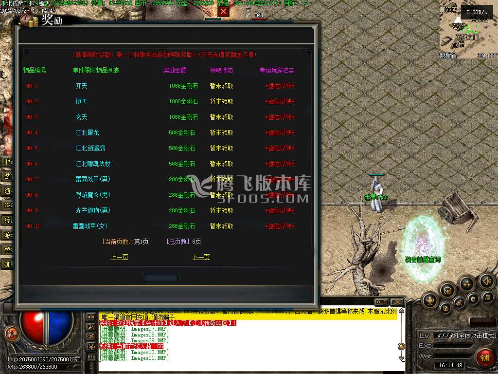 1.80江北战神小极品复古三职业