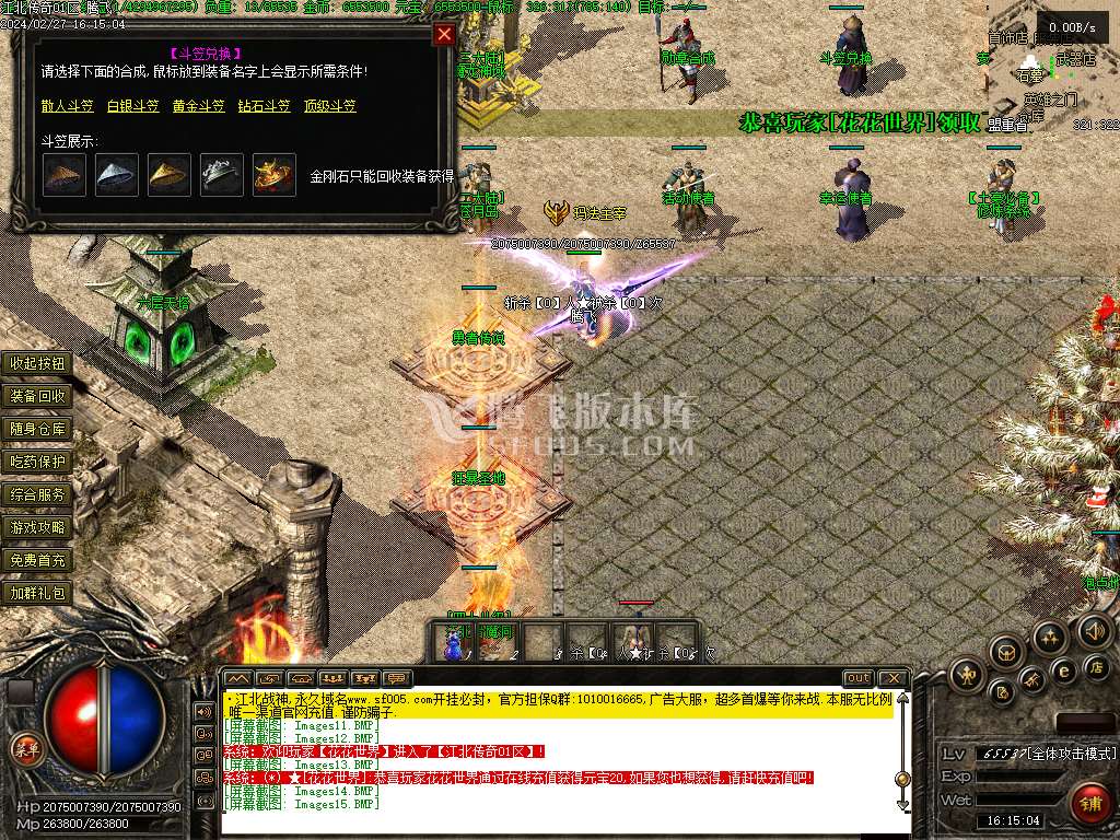1.80江北战神小极品复古三职业