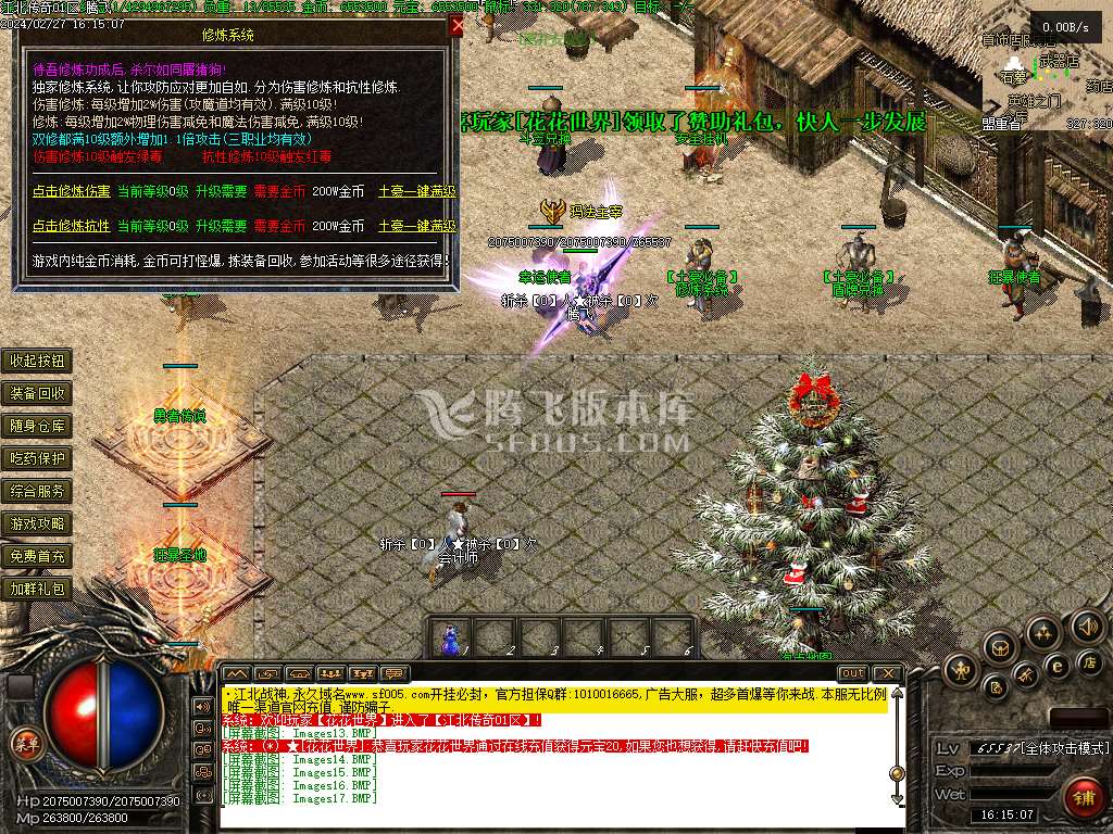 1.80江北战神小极品复古三职业